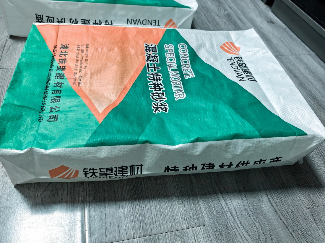 未央抗裂密实剂