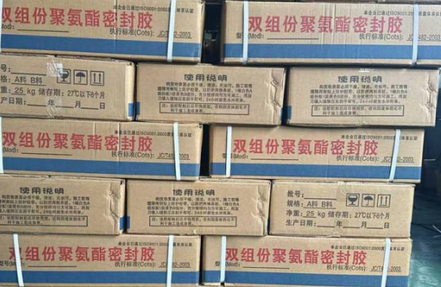 未央聚硫密封胶